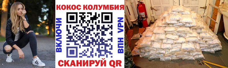 COCAIN Эквадор  цены   Горно-Алтайск 