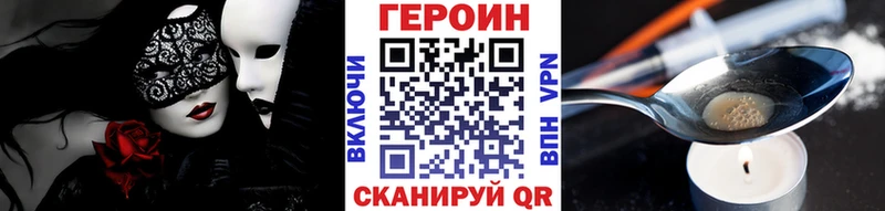 наркота Горно-Алтайск ГЕРОИН Heroin