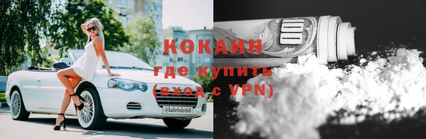 кокаин VHQ Бородино