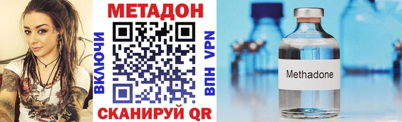 МЕТАДОН methadone  hydra зеркало  Горно-Алтайск 